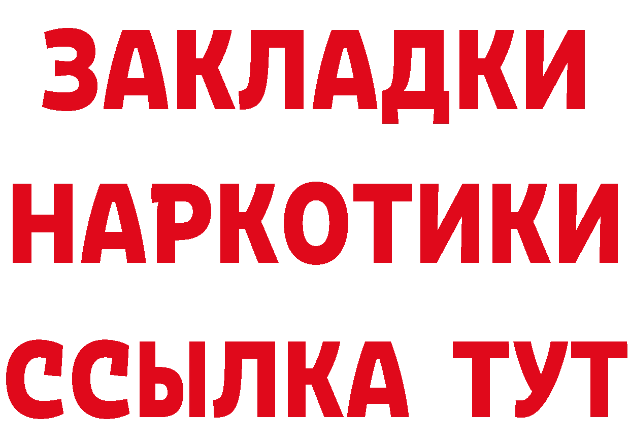 Наркошоп площадка состав Лениногорск